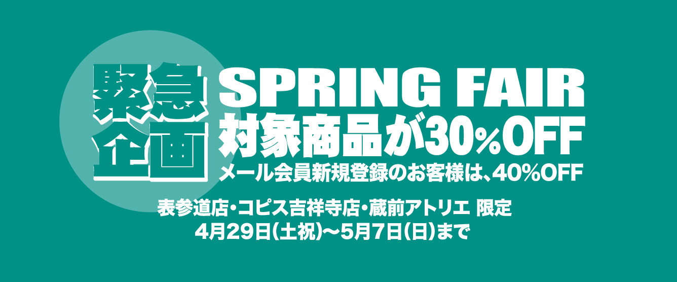 spring_fair
