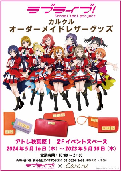 ラブライブ サンシャイン]お渡し会名刺カード 3年生